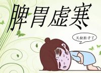 脾虚胃寒怎么办 揭秘脾虚胃寒调理方法