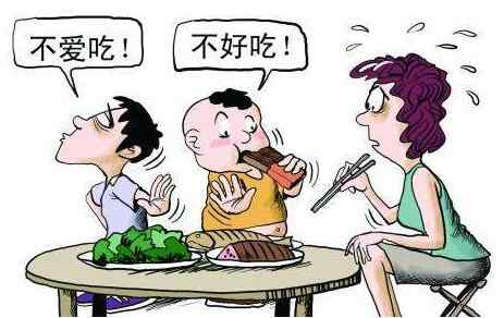 孩子挑食 我们做父母的应该怎么做？