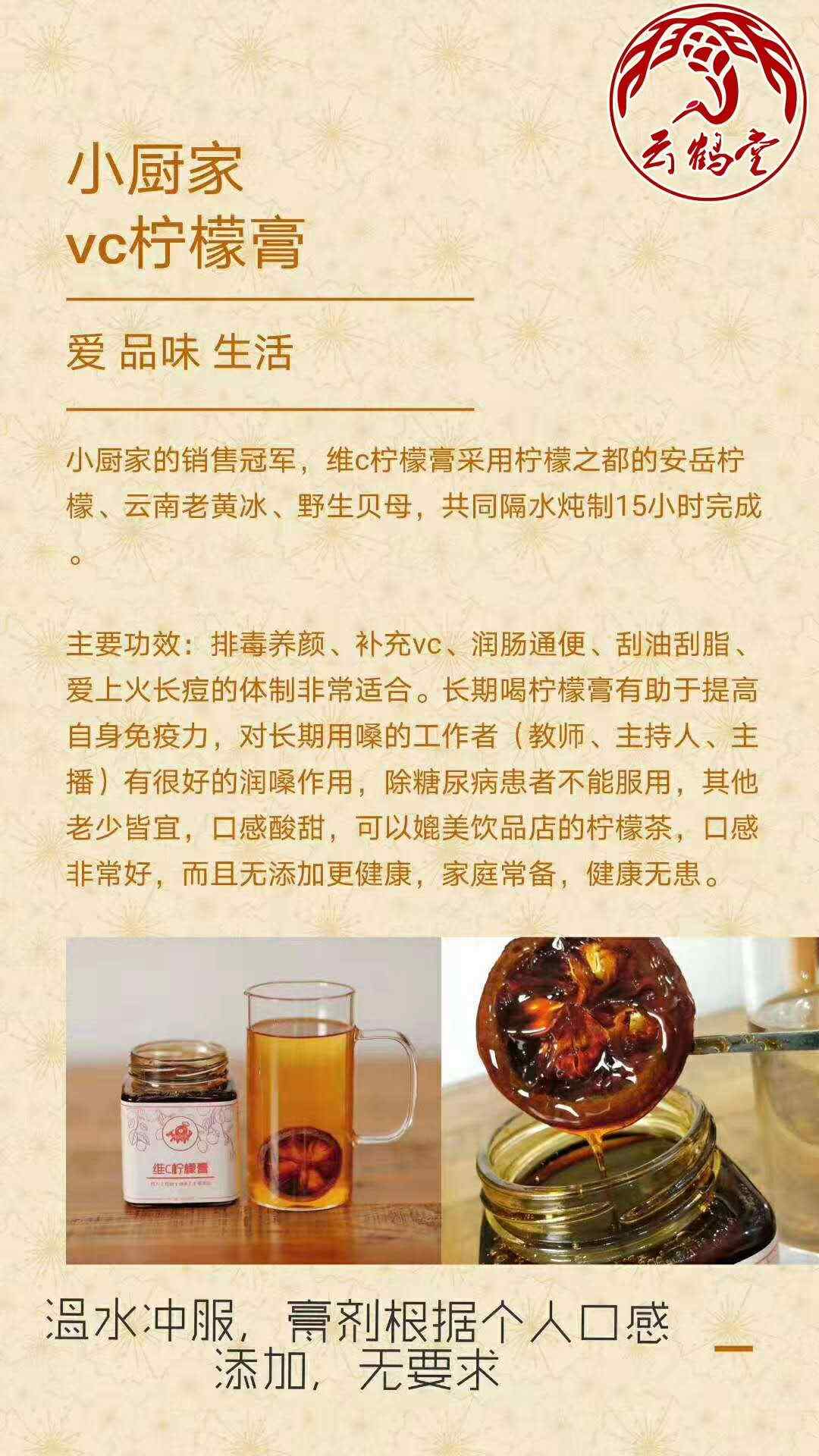 季节交替吃点带皮的柠檬膏吧！酸酸甜甜的，润喉补充维C，预防感冒