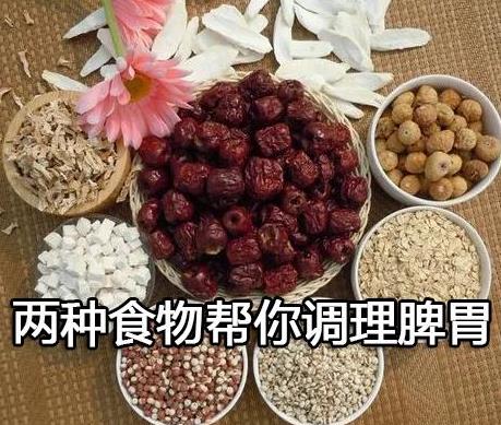 两类食物帮你调理脾胃.jpg